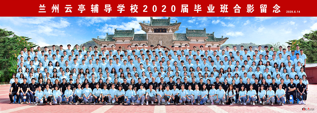 2020届毕业班合影留念.jpg