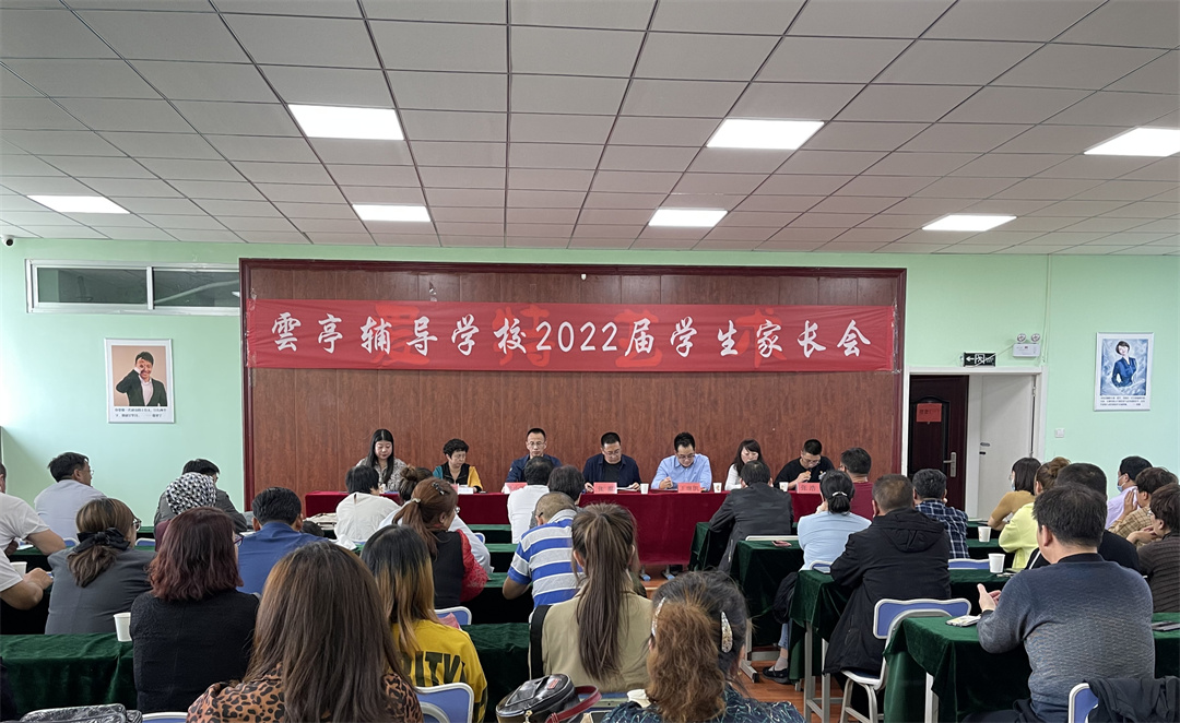 2022第一次家长会.jpg